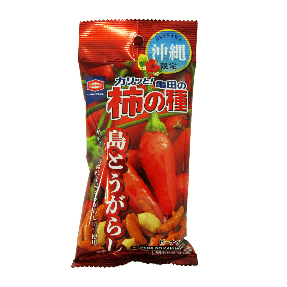 楽天市場】【沖縄限定】亀田製菓 島とうがらしアソート 3個セット （柿