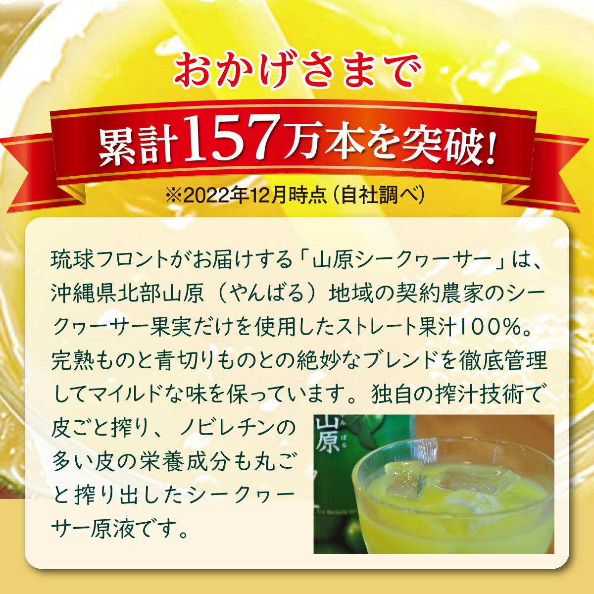 化学肥料農薬不使用山原シークヮーサー720ml×5本セット