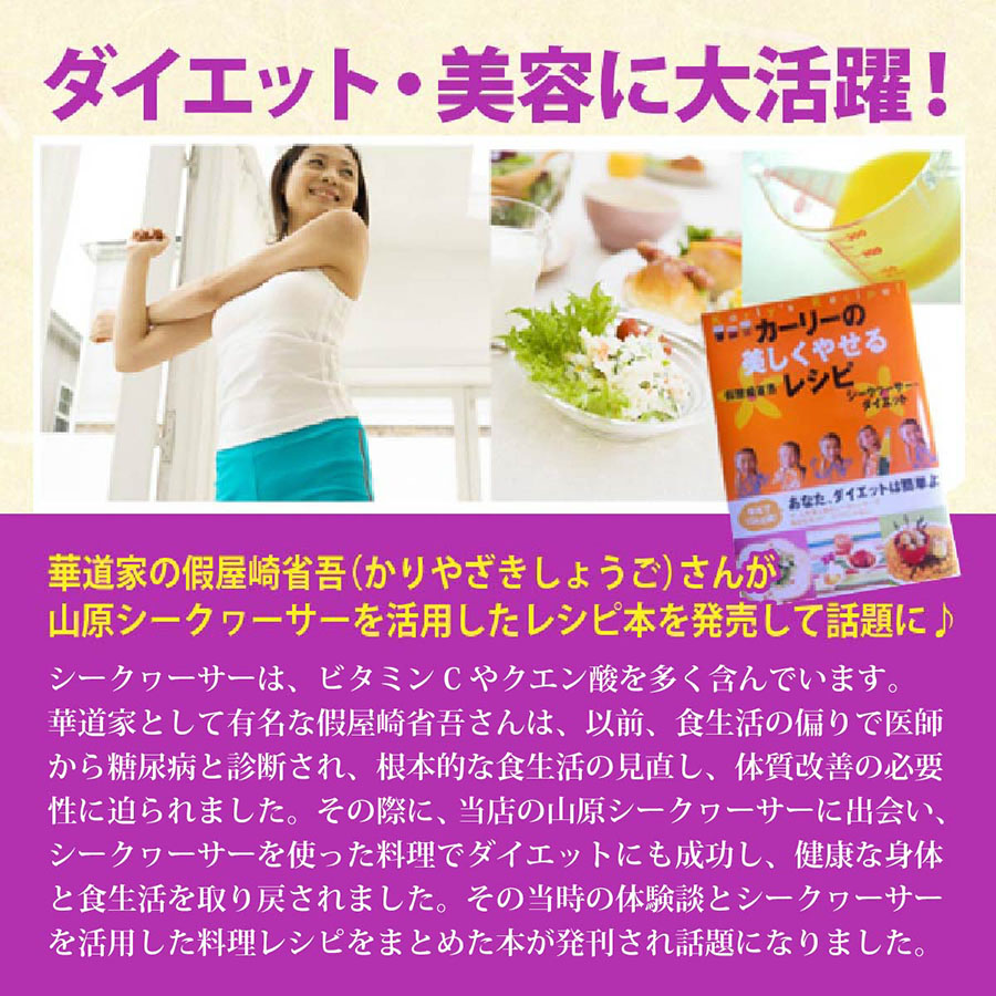 化学肥料農薬不使用山原シークヮーサー720ml×5本セット