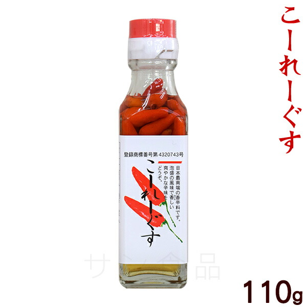 島とうがらしの泡盛漬け、こーれーぐすの瓶