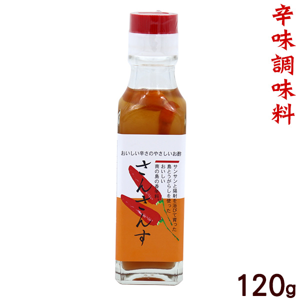 楽天市場】こーれーぐす110g（瓶詰）｜ こーれーぐーす コーレーグース : 【直営店】沖縄そばの老舗サン食品