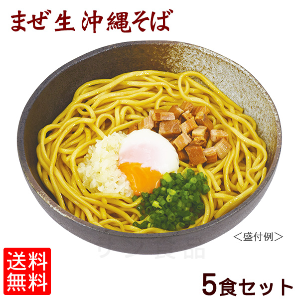 楽天市場】サン食品 沖縄そば 150ｇ ［ゆで麺］ │サン食品 沖縄土産