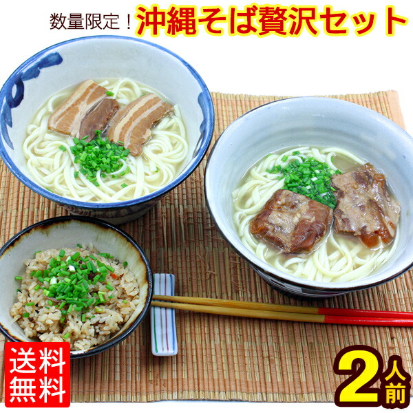 楽天市場】サン食品 沖縄そば 150ｇ ［ゆで麺］ │サン食品 沖縄土産