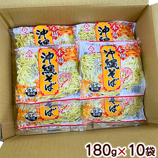 楽天市場】サン食品 沖縄そば 150ｇ ［ゆで麺］ │サン食品 沖縄土産