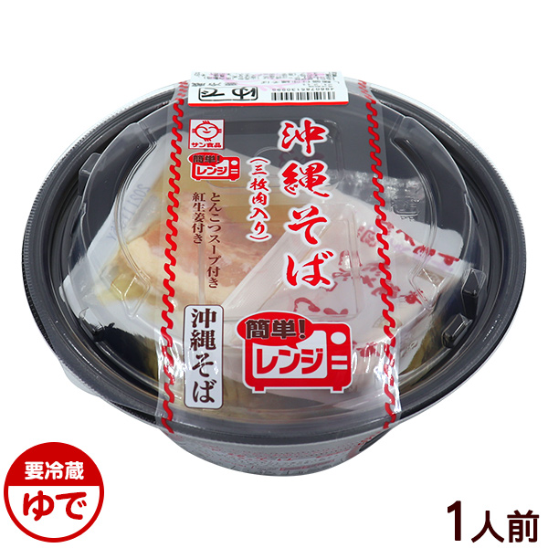 楽天市場】【送料無料メール便】半生沖縄そば3食セット（三枚肉付き） : 【直営店】沖縄そばの老舗サン食品