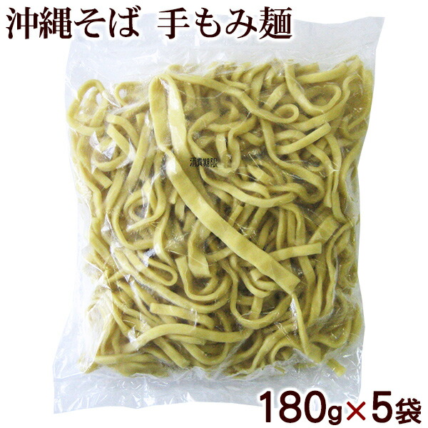 楽天市場】サン食品 沖縄そば 150ｇ ［ゆで麺］ │サン食品 沖縄土産