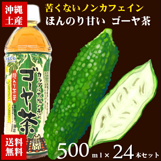 okinawa omiyage miyage no