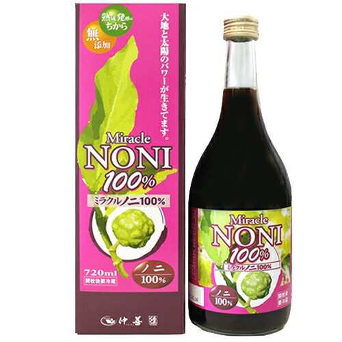 沖縄 仲善 ミラクルノニ 100% 720ml【ノニ】【ノニジュース】【noni】【ノニ飲料】【ノニジュース100%】【ノニ果実100%】【ノニジュース】健康を気にする方 4980479007181