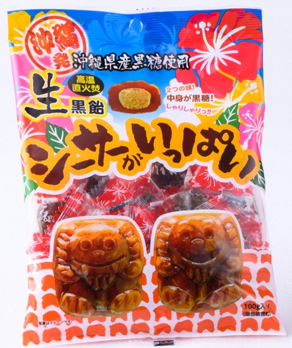 楽天市場】生黒飴 シーサーがいっぱい 沖縄 お土産 スイーツ お