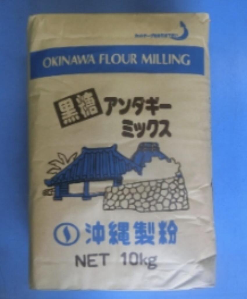 沖縄製粉　業務用　黒糖アンダギーMIX10kg 　あんだぎー　大容量　1003620000022