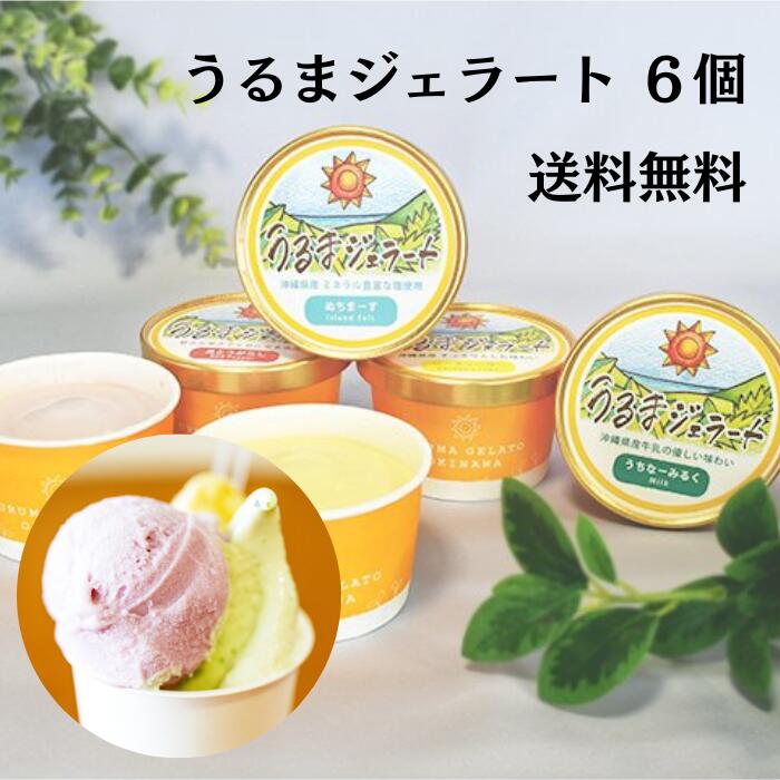 アイス 楽天市場】｢送料無料」ブルーシールアイスクリームギフト 夏