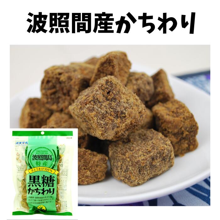 やわらか塩黒糖 85g 2袋セット 食品 調味料 塩黒糖 熊本県産天草の塩使用 通販