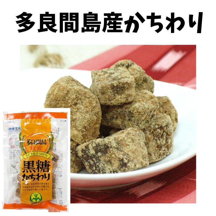 やわらか塩黒糖 85g 2袋セット 食品 調味料 塩黒糖 熊本県産天草の塩使用 通販