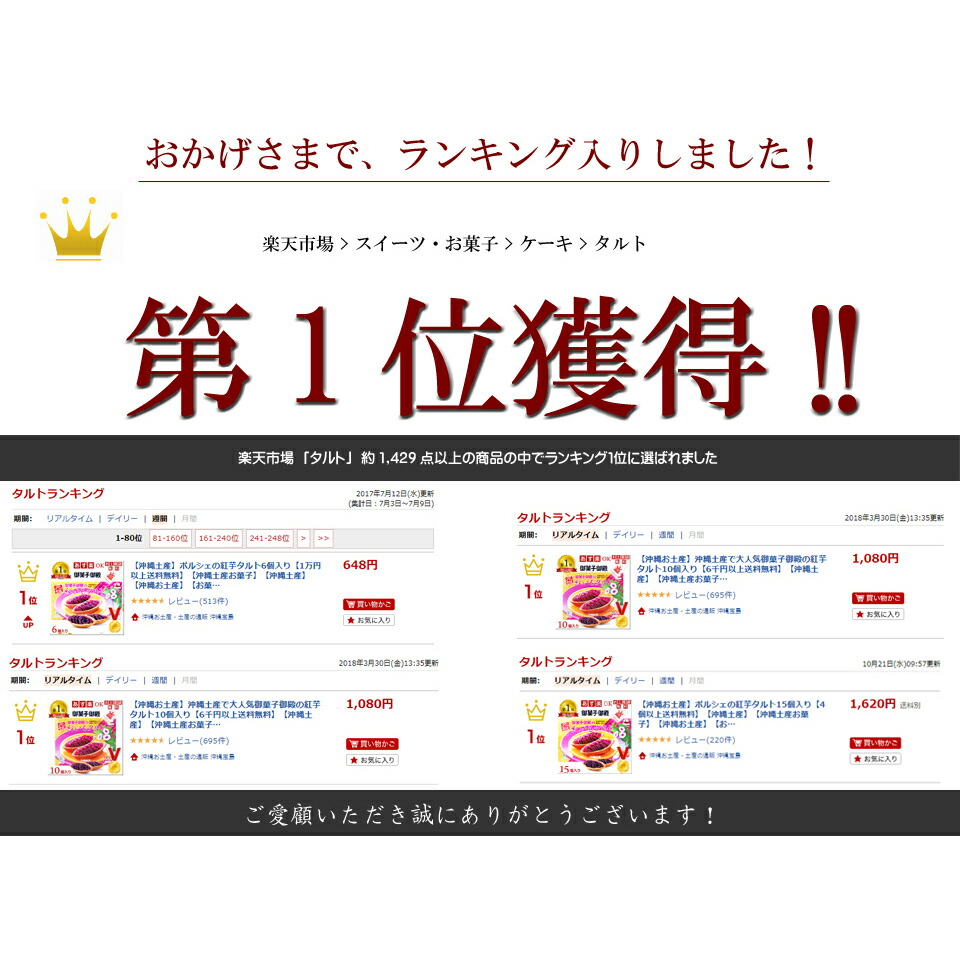 【沖縄土産】御菓子御殿の紅芋タルト6個入り【6千円以上】【沖縄土産お菓子】【沖縄土産】【沖縄お土産】【お菓子御殿】【紅いもタルト】【沖縄おみやげ】【楽ギフ_のし宛書】【楽ギフ_包装】【沖縄のお土産】【RCP】4992866070289 【沖縄土産】御菓子御殿の紅芋タルト6個入り【6千円以上】【沖縄土産お菓子】【沖縄土産】【沖縄お土産】【お菓子御殿】【紅いもタルト】【沖縄おみやげ】【楽ギフ_のし宛書】【楽ギフ_包装】【沖縄のお土産】【RCP】4992866070289