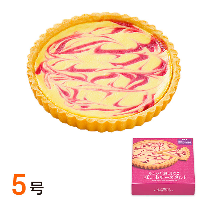 御菓子御殿 ちょっと贅沢な紅芋チーズタルトケーキ 紅いもチーズタルトケーキ スイーツ クリームチーズ ベイクドチーズケーキ 沖縄 母の日 ギフト5号(冷凍) (送料無料) 4992866033833