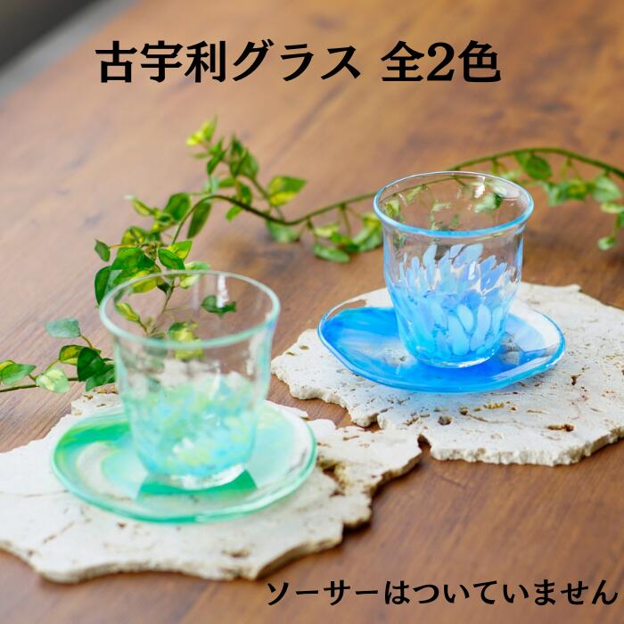 楽天市場】琉球ガラス村 清一工房 ビーチグラス 全3色 ガラス