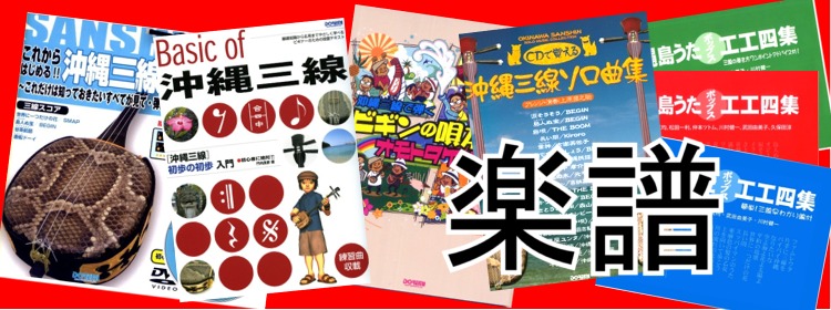 楽天市場】三線 本皮 強化張り 超シンプルセット 【送料無料】 三線 初心者 セット 三線 三味線 沖縄 三線 しゃみせん さんしん : ワンダフル沖縄