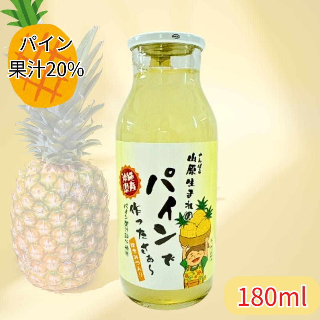 楽天市場】ジュース 石垣島産 パインジュース 100％ 900ml 2本