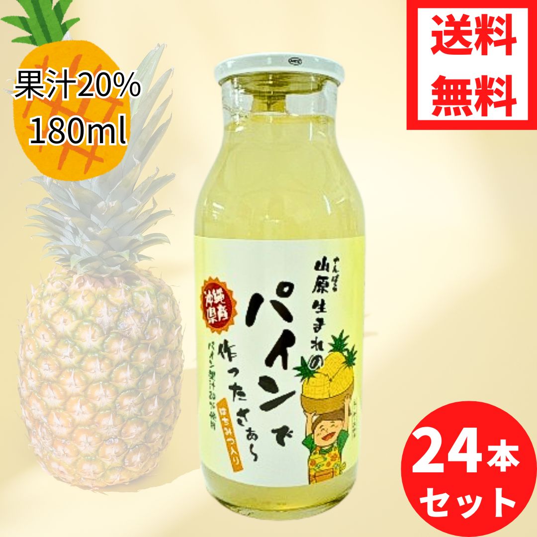 AAA - パイナップル沖縄 楽天市場】沖縄県より産地直送 JAおきなわ ジュワリーパイン2L