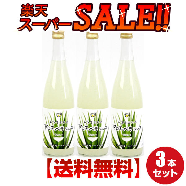 楽天市場】＼スーパーセール／ アロエジュース 沖縄県産アロエベラ