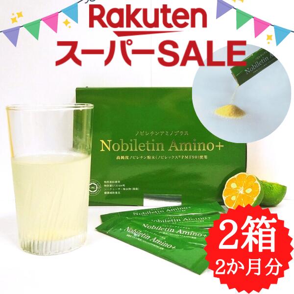 ＼百貨店大売り出し／ ノビレチン 意中の女ノ足し加える 30包入り口・入口×2箱 60日分  ポリ石炭酸 サプリ グリシン アミノ酸 火薬 高純度 朝までぐっすり 好いたらしいお休み 思わしいお休み 真夜中の幼児用便器 苦しむこと 暮夜 幼児用便器 頻尿 安眠 沖縄県産 シークヮーサー シークワーサー お上さんも安全性のある 貨物輸送無料