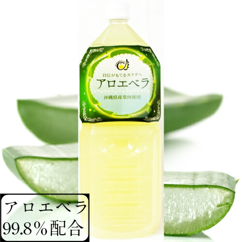 アロエジュース 限定品 | 飲料/酒