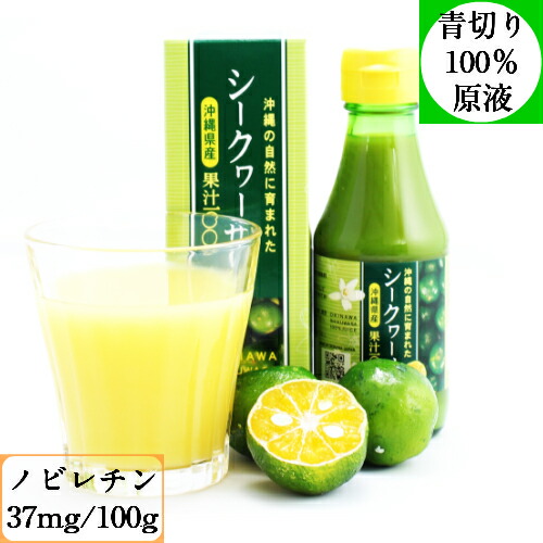 楽天市場 沖縄県産100 シークヮーサー 果汁150ml 沖縄県産 シークワーサージュース 健康 ドリンク ノビレチン 人気 土産 調味料 無添加果汁 原液 テレビで話題のノビレチン 沖縄アロエ