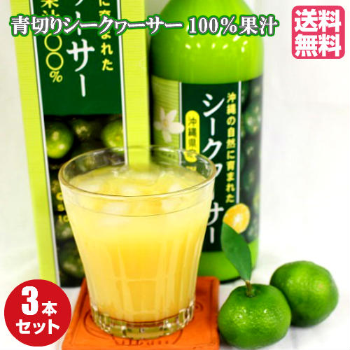 楽天市場】沖縄県産シークヮーサー 果汁100% 500ml ノビレチン
