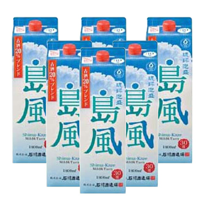 【送料無料/琉球泡盛】石川酒造島風30度(紙パック)1800ml 【6本セット】【泡盛 琉球泡盛 お酒 島風 人気 父の日 ギフト】|沖縄ちゅら企画