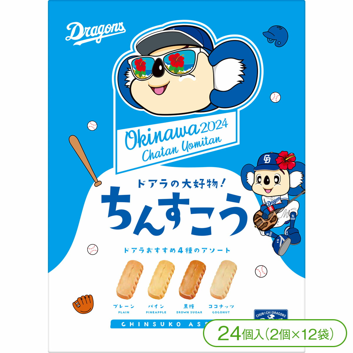 中日ドラゴンズ コラボグッズ 2025交流戦 中日ドラゴンズ