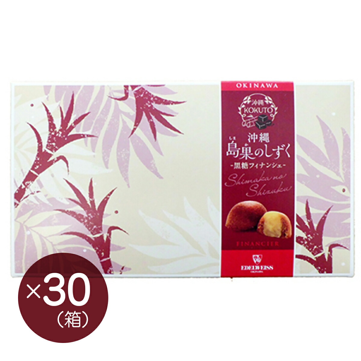 【エーデルワイス沖縄】『島果のしずく 黒糖フィナンシェ12個入×30箱セット』【送料無料】【沖縄土産】|沖縄ちゅら企画