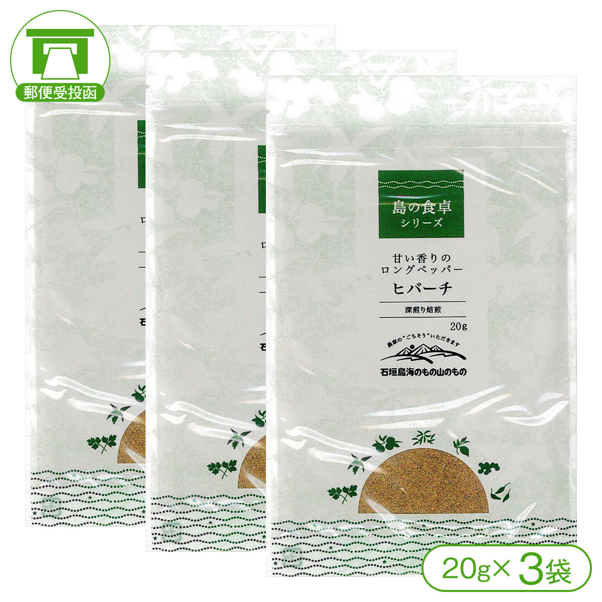 沖縄県産 島こしょう ピィパーズ 20g×4個セット 島胡椒 ピィパーチ ヒハツ ピパーチ 粉末タイプ ヒバーチ 沖縄 送料無料