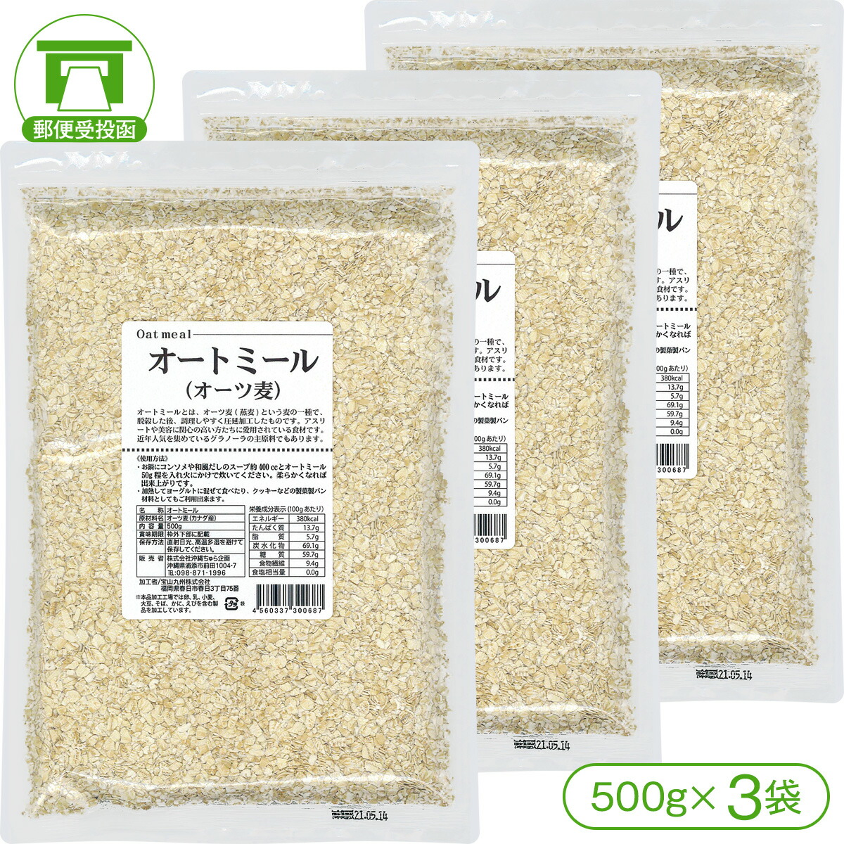 オートミール　美容　ダイエットビタミン　食物繊維　500g×40袋（20kg）④ オートミール 500g×8袋（4kg）美容ダイエット！食べやすい