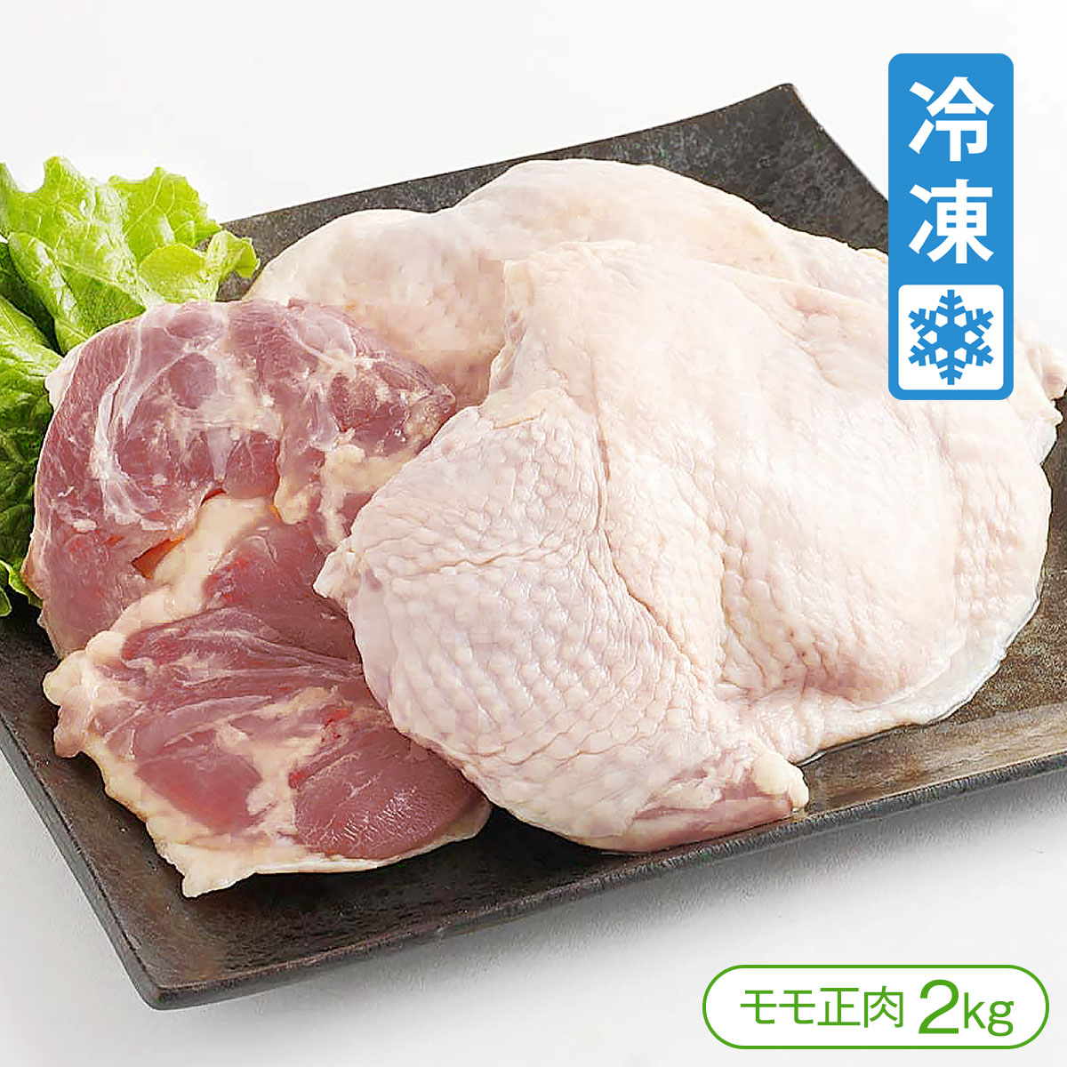 【沖縄県久米島より直送】 久米島赤鶏「モモ正肉」2kg 【鶏肉 鶏モモ チキン 冷凍 赤鶏 レッドブロー 久米島 沖縄】