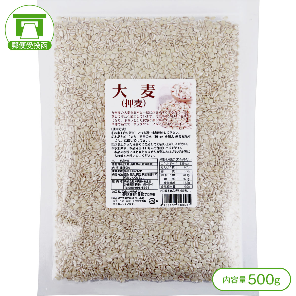 当店在庫してます! 楽天市場】【大注目の発酵性食物繊維「β-グルカン」で健やか腸活 健康食品