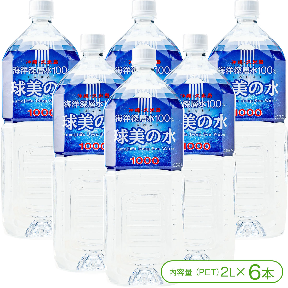 楽天市場】【水深612mから汲み上げた久米島の海洋深層水】球美の水