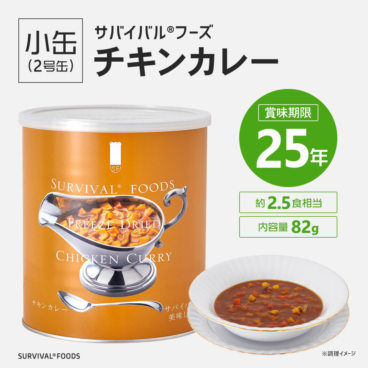【定価20520円】　カレー　イザメシ　非常　アウトドア　登山　防災　災害 ファッション好きが選ぶ人気ブランドランキング 定価20520円