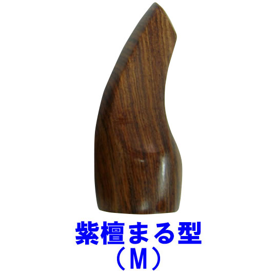 楽天市場】【送料無料】三線用爪（まる型つめ）黒木（Mサイズ）【三線