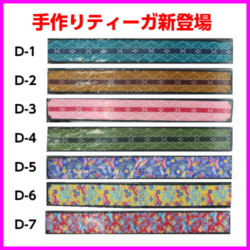 楽天市場】【最安値に挑戦！】『三線用のティーガ（胴巻き