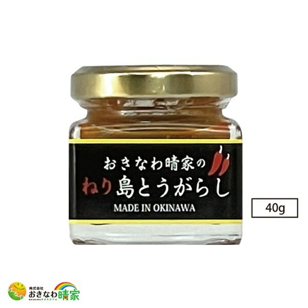 市場 おきなわ晴家の 島とうがらし ねり コーレーグース 沖縄産 40g