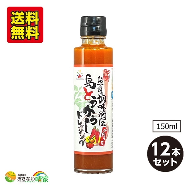 楽天市場】おきなわ晴家のこーれーぐーす 島とうがらし 120ml×6本 (沖縄県産 コーレーグース 唐辛子 泡盛漬け 忠孝酒造) 送料無料 :  おきなわ晴家 沖縄サプリ＆コスメ