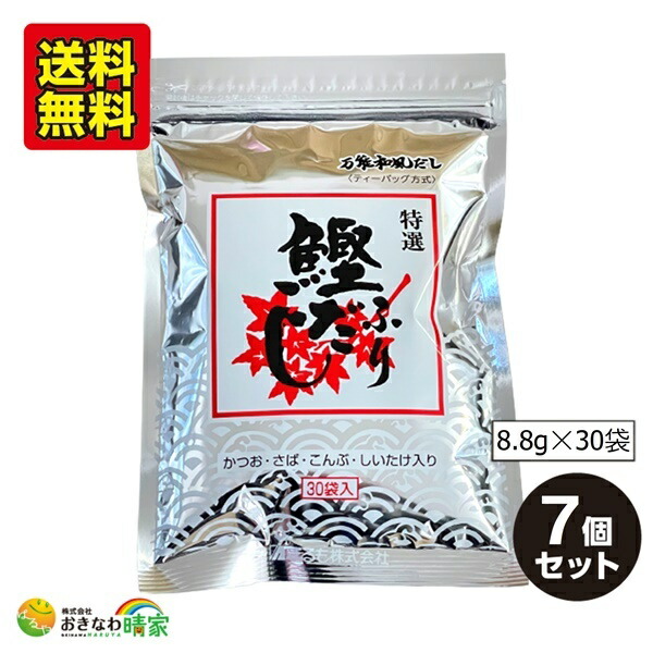 市場 特選 国産 万能和風だし ティーバッグタイプ 鰹ふりだし 30袋入×7個