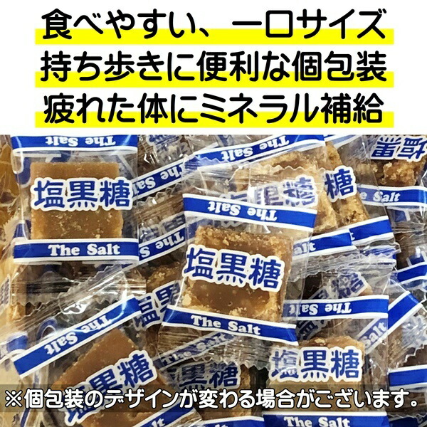 塩黒糖480g(85〜90個)(琉球黒糖沖縄土産塩こくとう個包装)メール便/送料無料
