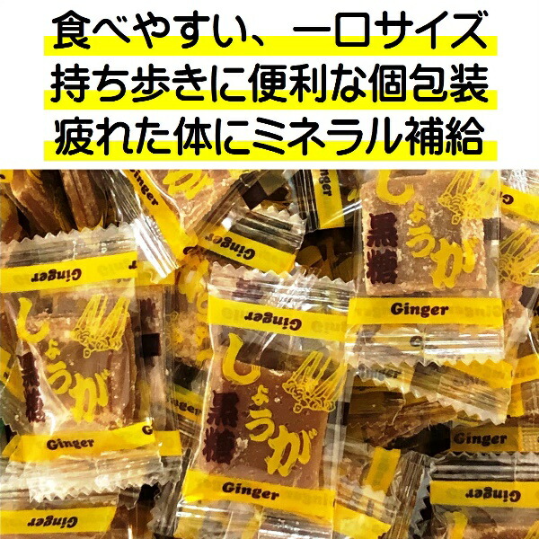 しょうが黒糖5kg(900個〜925個)(沖縄土産生姜黒糖個包装業務用)送料無料