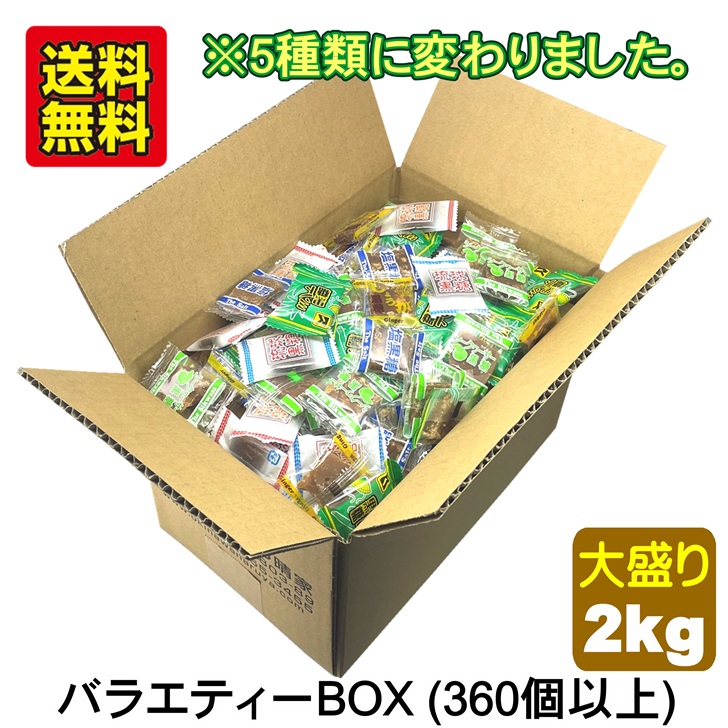 【5種類に変わりました】黒糖 バラエティー ボックス 個包装 5種類 大盛り 2kg 家庭用 大容量 琉球黒糖 プレーン 塩黒糖 ミント黒糖 しょうが黒糖 シークワーサー黒糖 小分け くろくろとう 塩 ミント 生姜 シークァーサー こくとう 送料無料