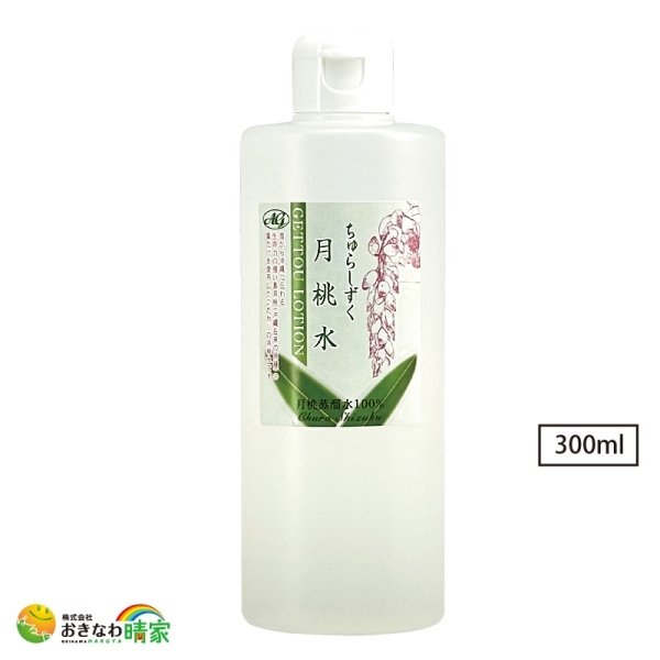 楽天市場】無添加 月桃蒸留水 ちゅらしずく 月桃水 300ml 純度100