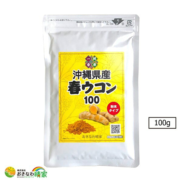 無付け加える 純度 100％ 春ウコンバナ 沖縄県産 春ウコンバナ火薬 100g 栄養素 加えること 黒色火薬 国産 ウコンバナ 火薬印字機 春うっちん 沖縄産 やんばる 純一無雑 ウコンバナ 美容 思わしい 守りつづける 琉球 サプリ 飲みすぎ 食べすぎ おすすめ 沖縄 ウコンバナ堂