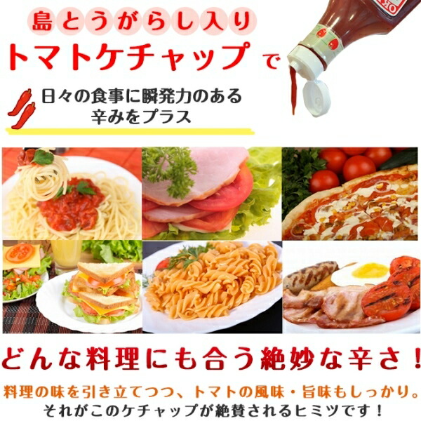 新発 島とうがらし入り トマトケチャップ 300g 24個 沖縄産 島とうがらし入 とまと ケチャップ おきなわ晴家 沖縄サプリ コスメ 超人気の Kludiindia Com