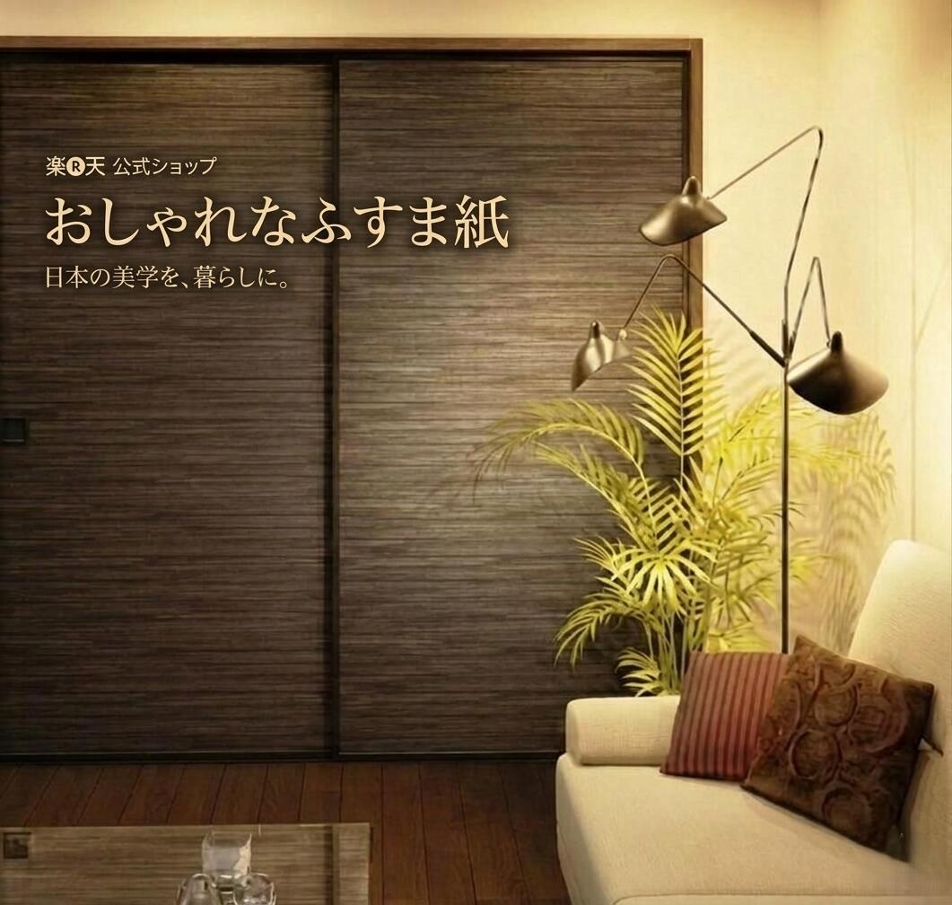 【 貨物輸送無料  】 94糎幅 50m売りわたす ふすま紙 凛【RIN】絣【Kasuri】和今めかしい 今めかしい ふすま 張り替え おすすめ 一般受け 分かりやすい 今めかしい 今めかしい 和風  洋風リメイク 襖張替 DIY  張替 ルノン 思わしい目論む賞勝ちえる  和室 洋室 襖の上から貼る