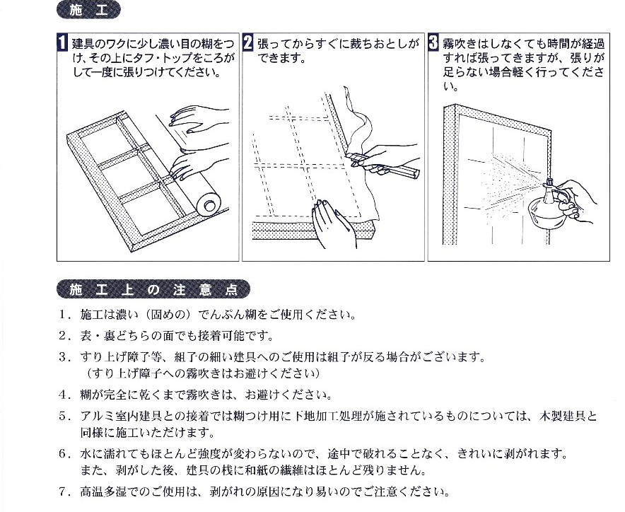 超定番 障子紙 タフトップ 雲竜 30ｍ巻 幅95.5cm tuulikuautoaed.ee